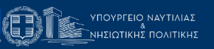 Λογότυπο Υπουργείο Ναυτιλίας και Νησιωτικής Πολιτικής