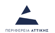 Λογότυπο Περιφέρεια Αττικής
