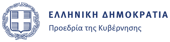 Λογότυπο Προεδρία της Κυβέρνησης