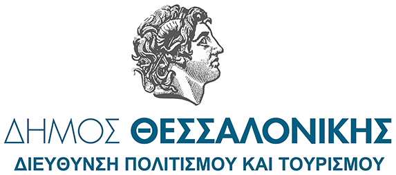 Λογότυπο Δήμος Θεσσαλονίκης