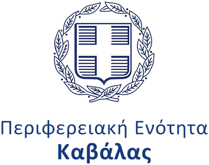 Λογότυπο Περιφερειακή Ενότητα Καβάλας