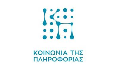 Λογότυπο Κοινωνία της Πληροφορίας Μ.Α.Ε.